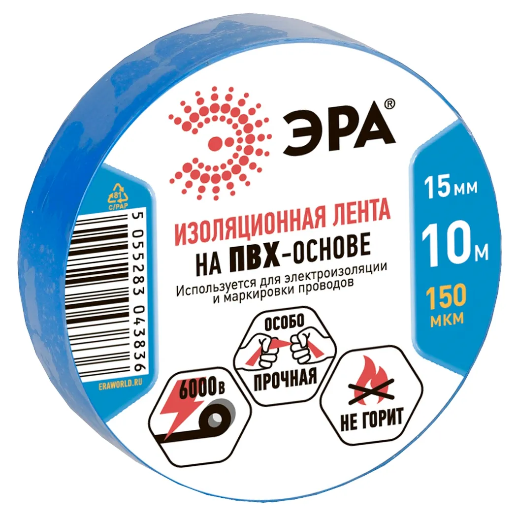 Изолента ЭРА ET1510BLUE ПВХ 15мм х 10м синяя