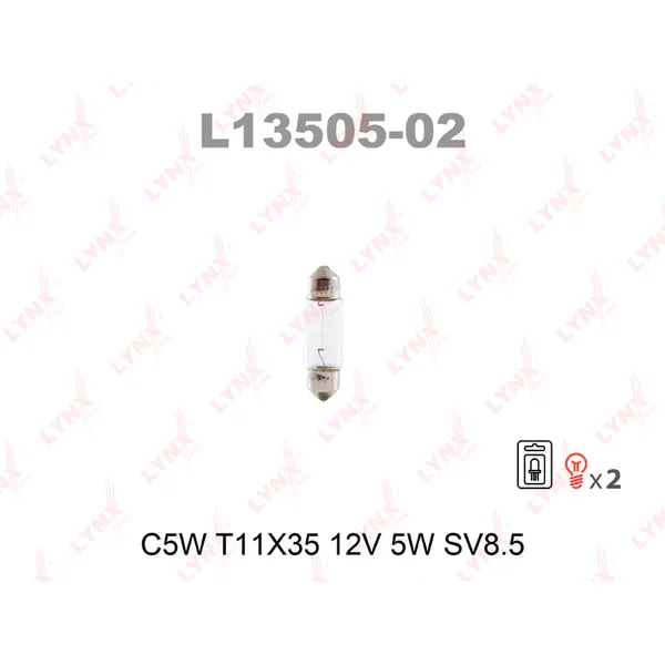 Лампа 12V C5W 5W SV8,5-8 LYNXauto 2 шт. блистер L13505-02