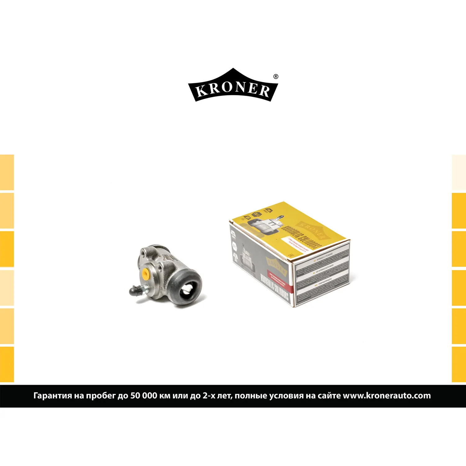 Тормозной цилиндр (задн.) GAZ 2410, 3110, 3102 KRONER K000549