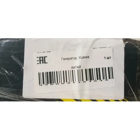 Генератор, Уценка RENAULT Duster HS 1.5dCi 11-21 GANZ GIP13039-N0 Уценка