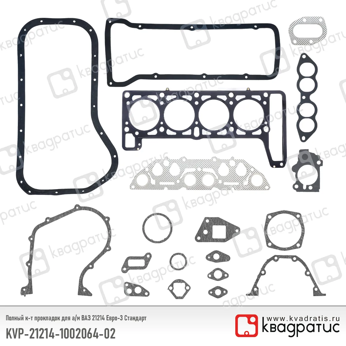Прокладки двигателя дв. ВАЗ 21214 Евро-3 Стандарт (полный комплект), Квадратис КВАДРАТИС KVP21214100206402