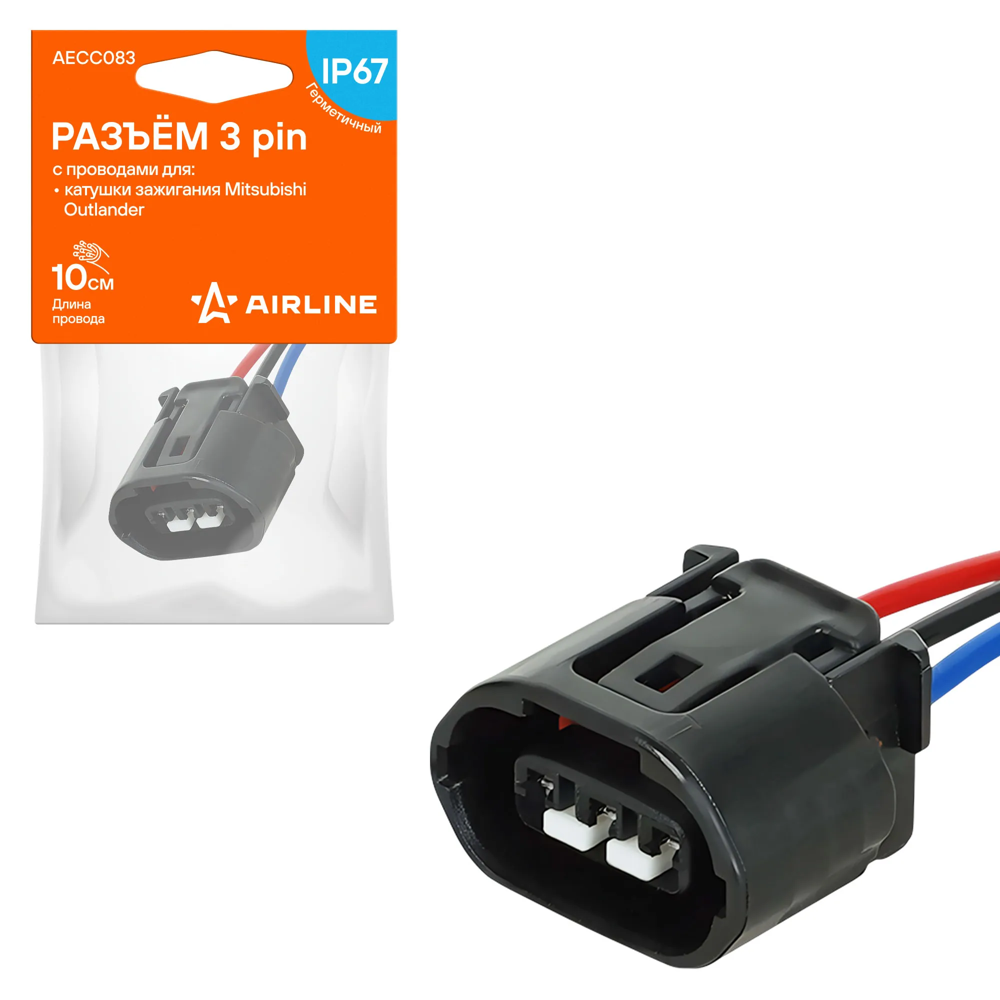 Разъём 3 pin с проводами для катушки зажигания Mitsubishi Outlander. AIRLINE AECC083