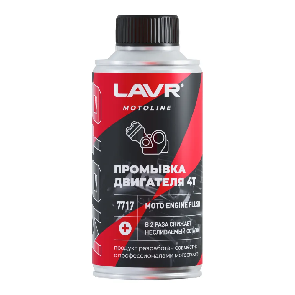Промывка двигателя мотоцикла 4Т MOTOLINE, 190 мл LAVR Ln7717