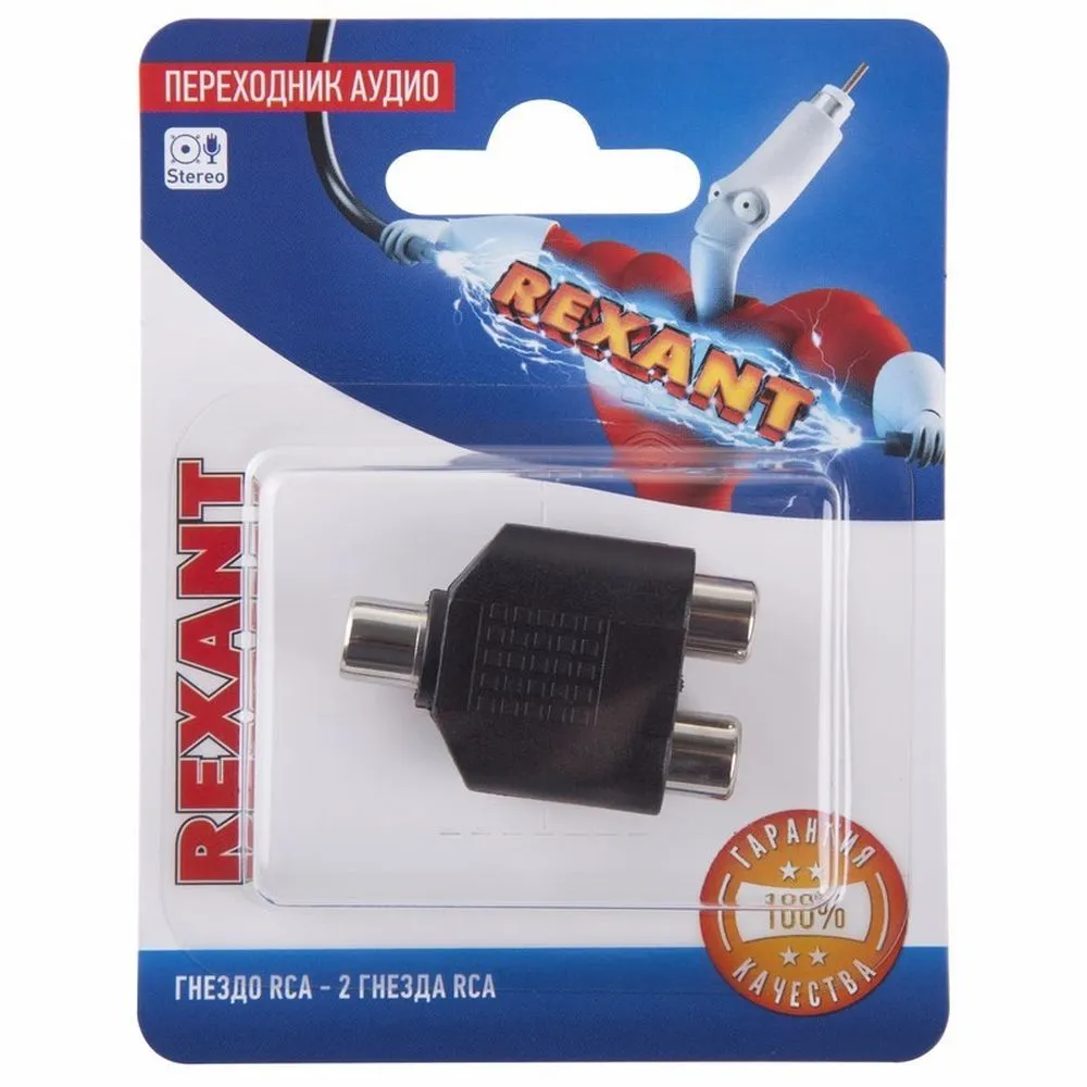 Переходник аудио (гнездо RCA - 2 гнезда RCA), (1шт.) REXANT REXANT 06-0163-A