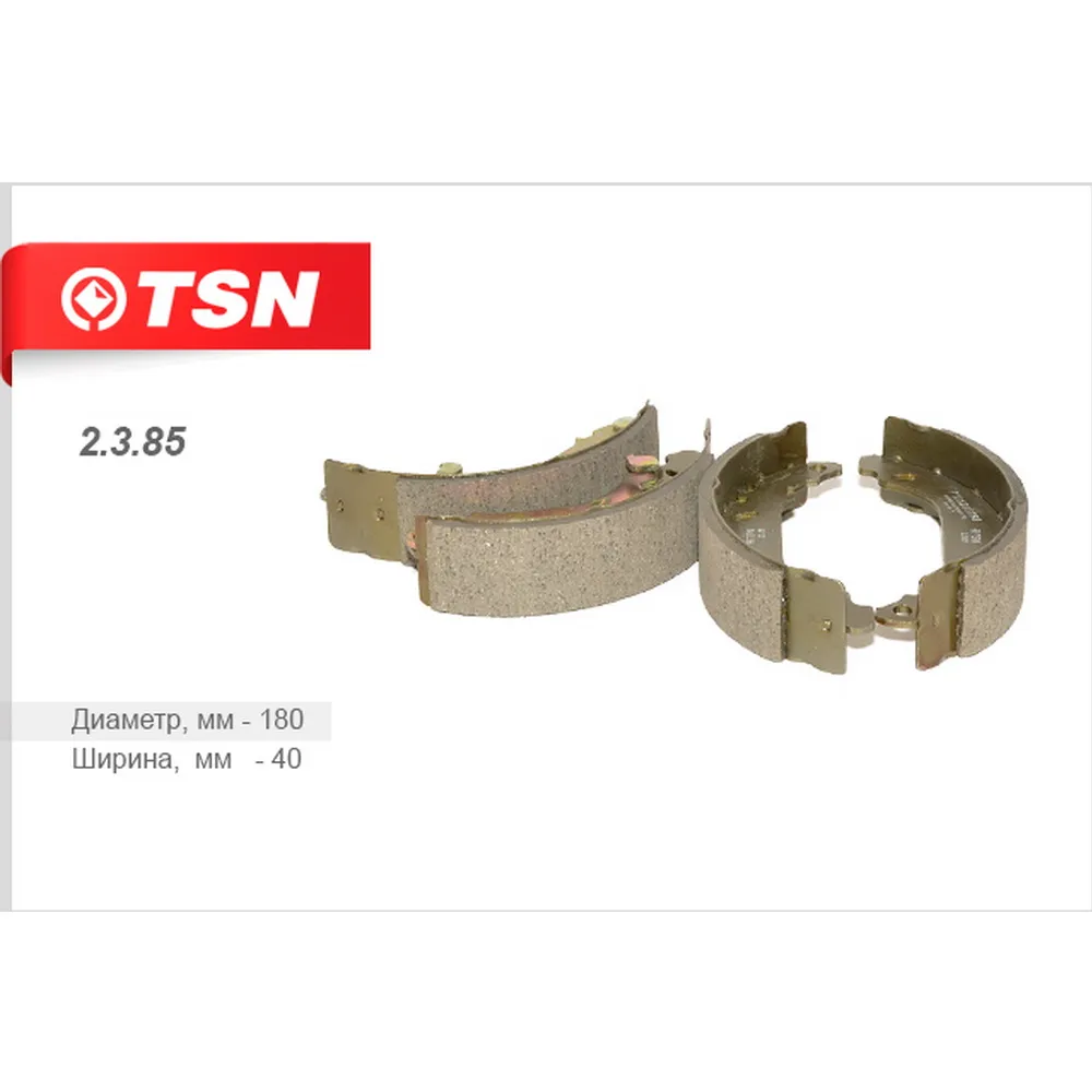 Колодки тормозные барабанные