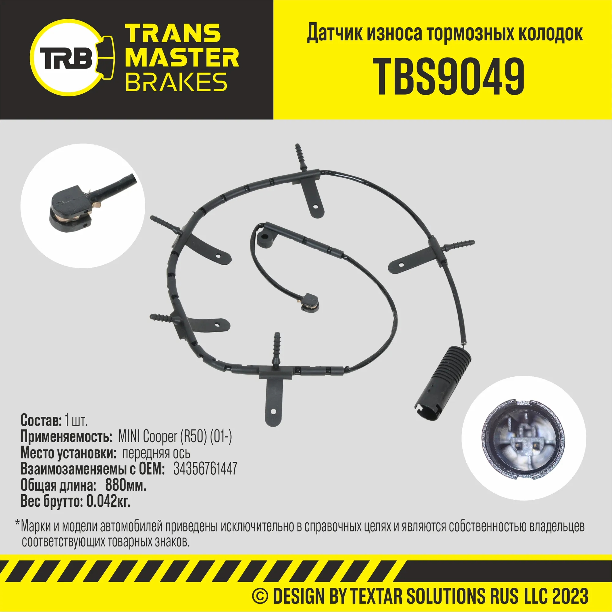 Датчик износа тормозных колодок пер. MINI Cooper (R50) (01-) TRANSMASTER UNIVERSAL TBS9049