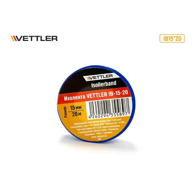 Изолента ПВХ 15мм х 20м - синяя Vettler 18121