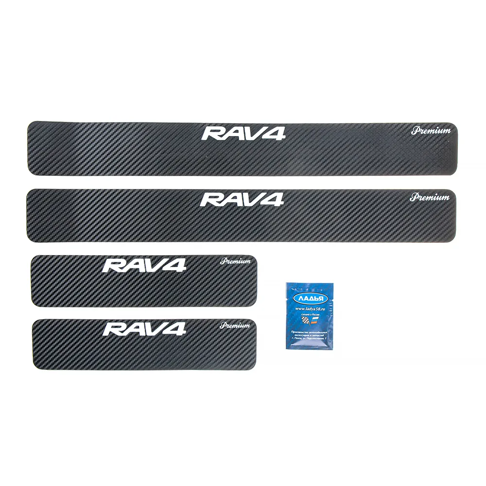 Наклейки на пороги TOYOTA RAV 4 (2013-2015) (Пленка) Ступ BLACK ЛАДЬЯ 555.49.156(st.bl)
