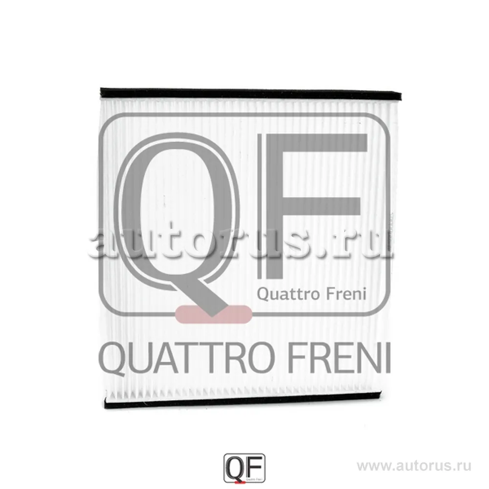Фильтр салона QUATTRO FRENI qf20q00002
