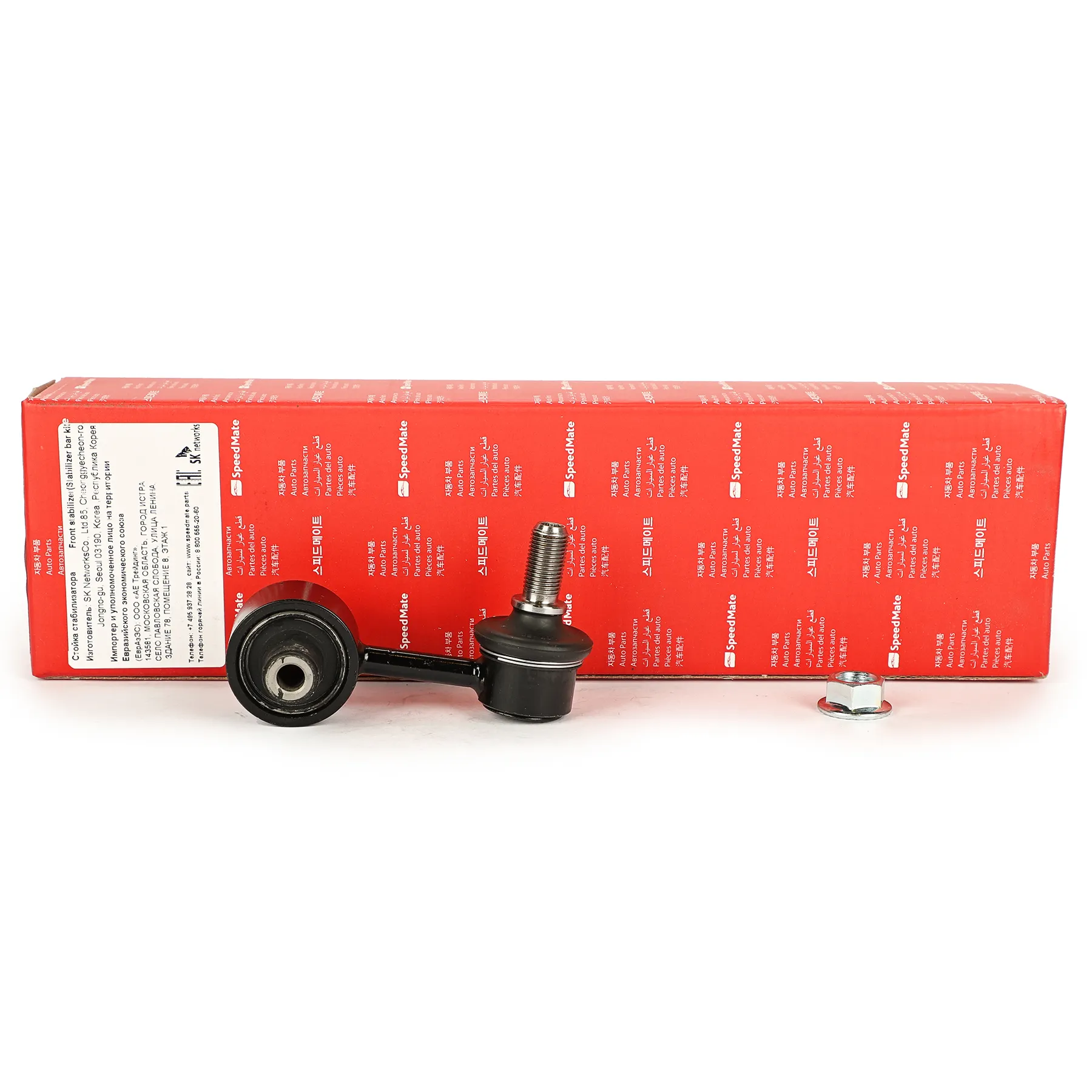 Тяга заднего стабилизатора L=R KIA Ceed (CD),PROCeed (CD),Soul III (SK3)/HYUNDAI Elantra (AD) SPEEDMATE SM-SLH088