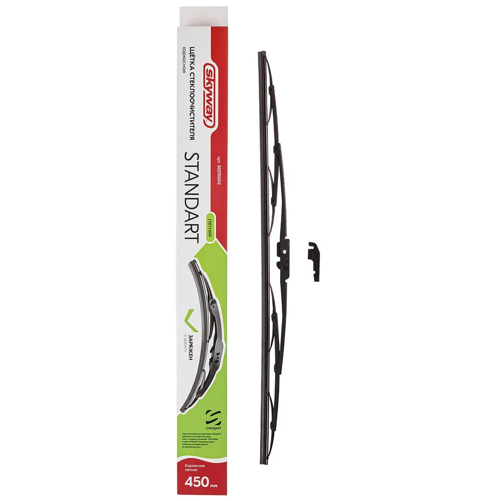 Щетка стеклоочистителя 450 каркасная СТАНДАРТ, SKYWAY S02702012