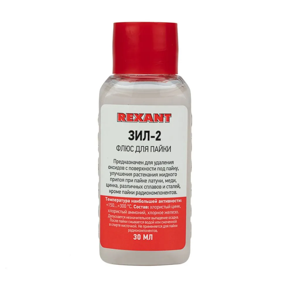 Флюс для пайки , ЗИЛ-2, 30 мл, флакон REXANT 09-3630