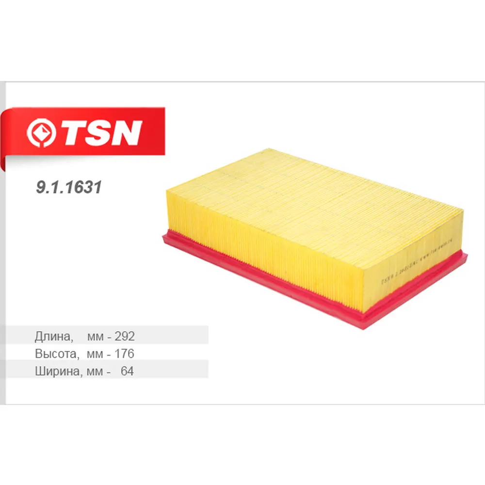 Фильтр воздушный TSN 9.1.1631