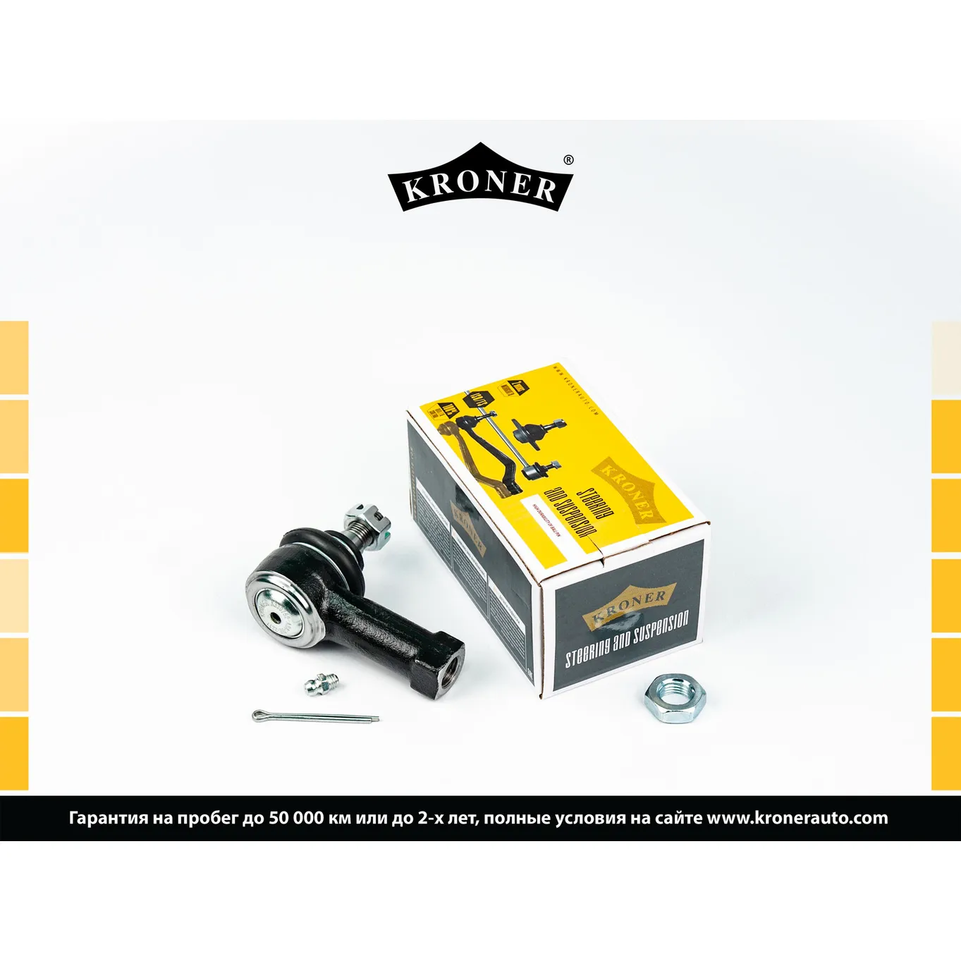 Наконечник рулевой тяги MITSUBISHI Galant (-03), Pajero Pinin (99-) KRONER K330752