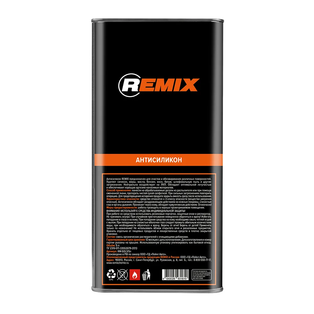 Антисиликон, 5 л REMIX RMSOL35л