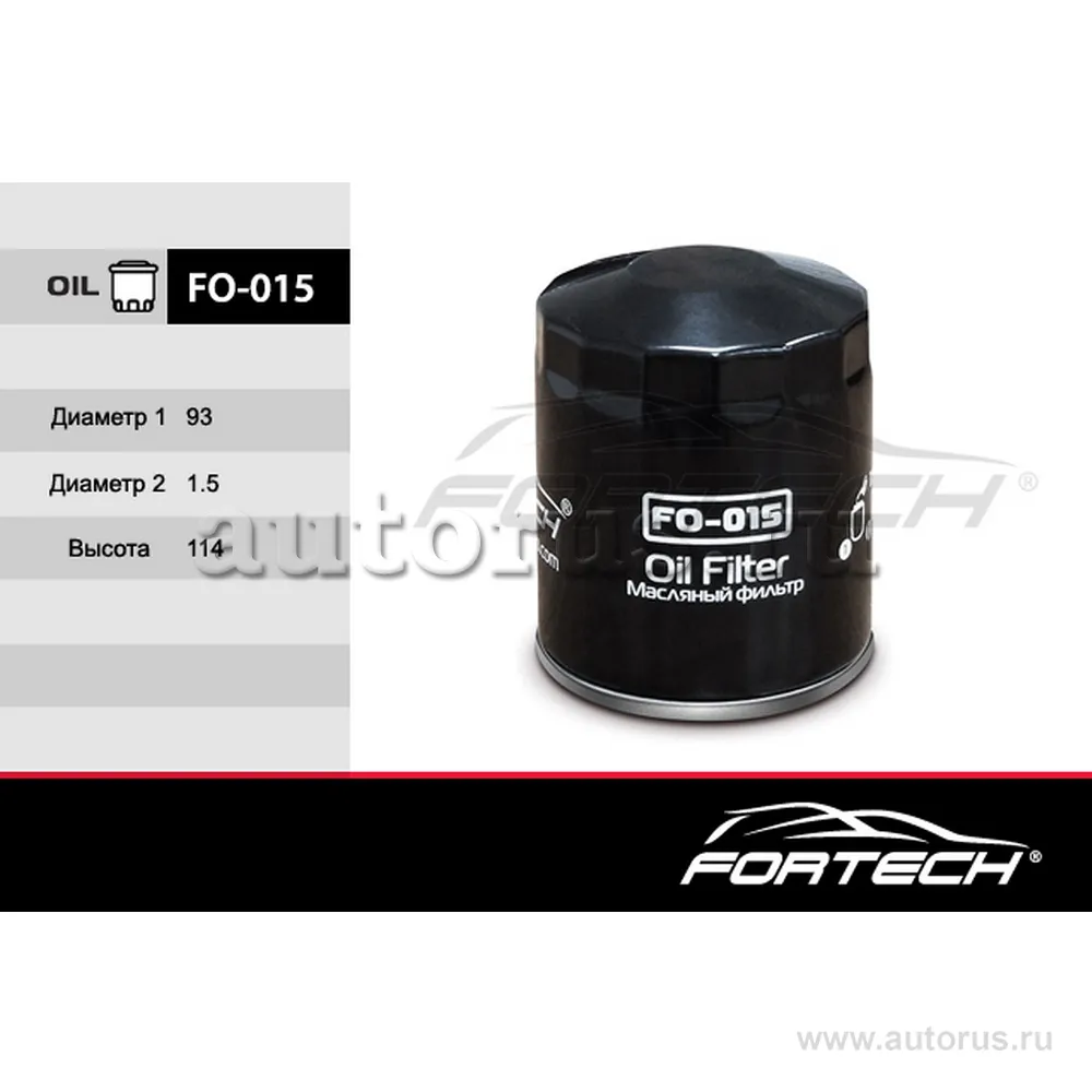 Фильтр масляный MB T1/GAZ/GAZELLE mot.405/406 FORTECH FO-015