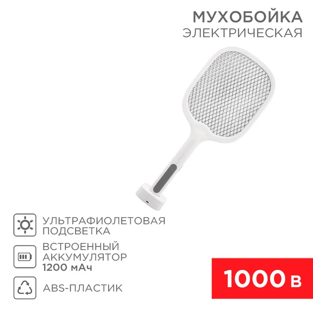 Мухобойка электрическая 0440 с подставкой 1000 В REXANT 70-0440
