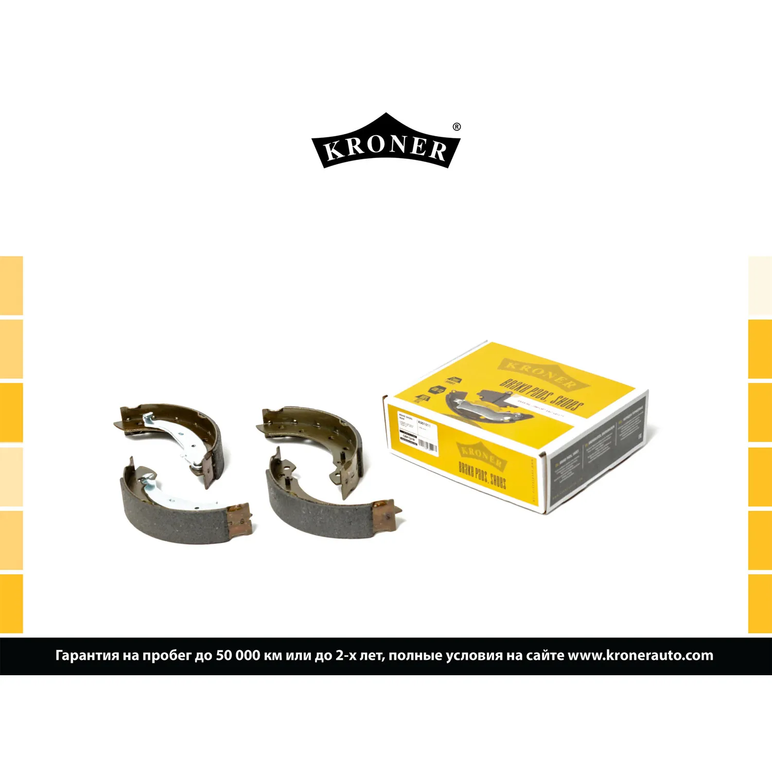 Колодки торм. (барабан. задн.) CITROEN Xsara (97-), RENAULT Logan (04-) KRONER K001011