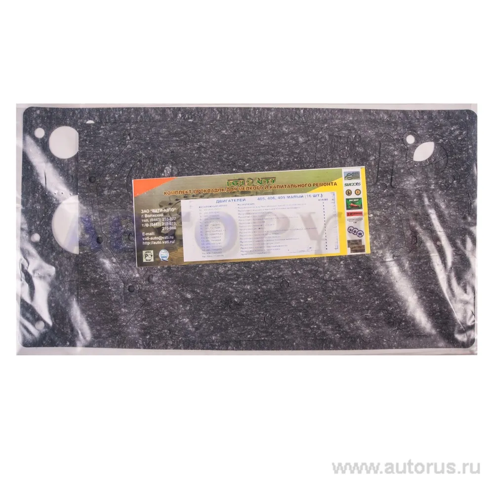 Направляющий профиль для VW Passat VI 04/05-> VAG 3C9807377