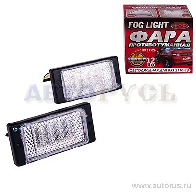 Фара противотуманная светодиодная 12LED 12в 2шт для ВАЗ 2110-15 BOLK BK61126