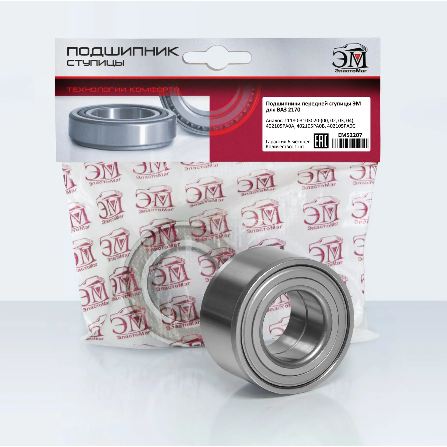 Подшипник передней ступицы для а/м 2170 эластомаг ЭластоМаг EM52207