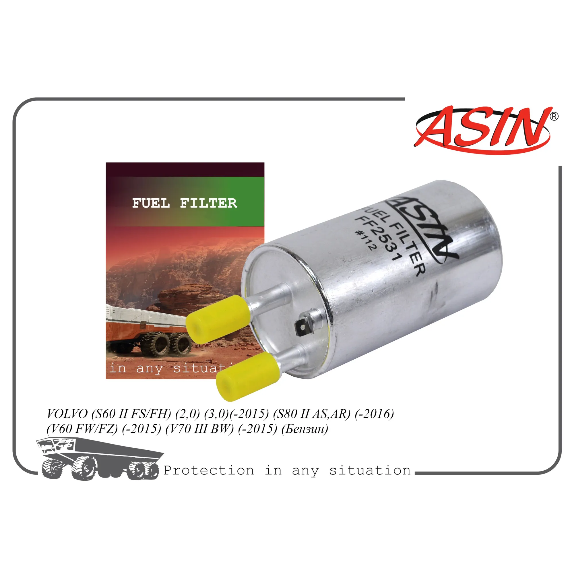 Фильтр топливный 31274940/ASIN.FF2531 ASIN ASIN ASINFF2531