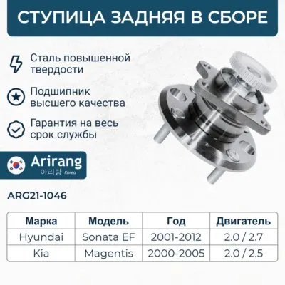 Ступица задняя в сборе