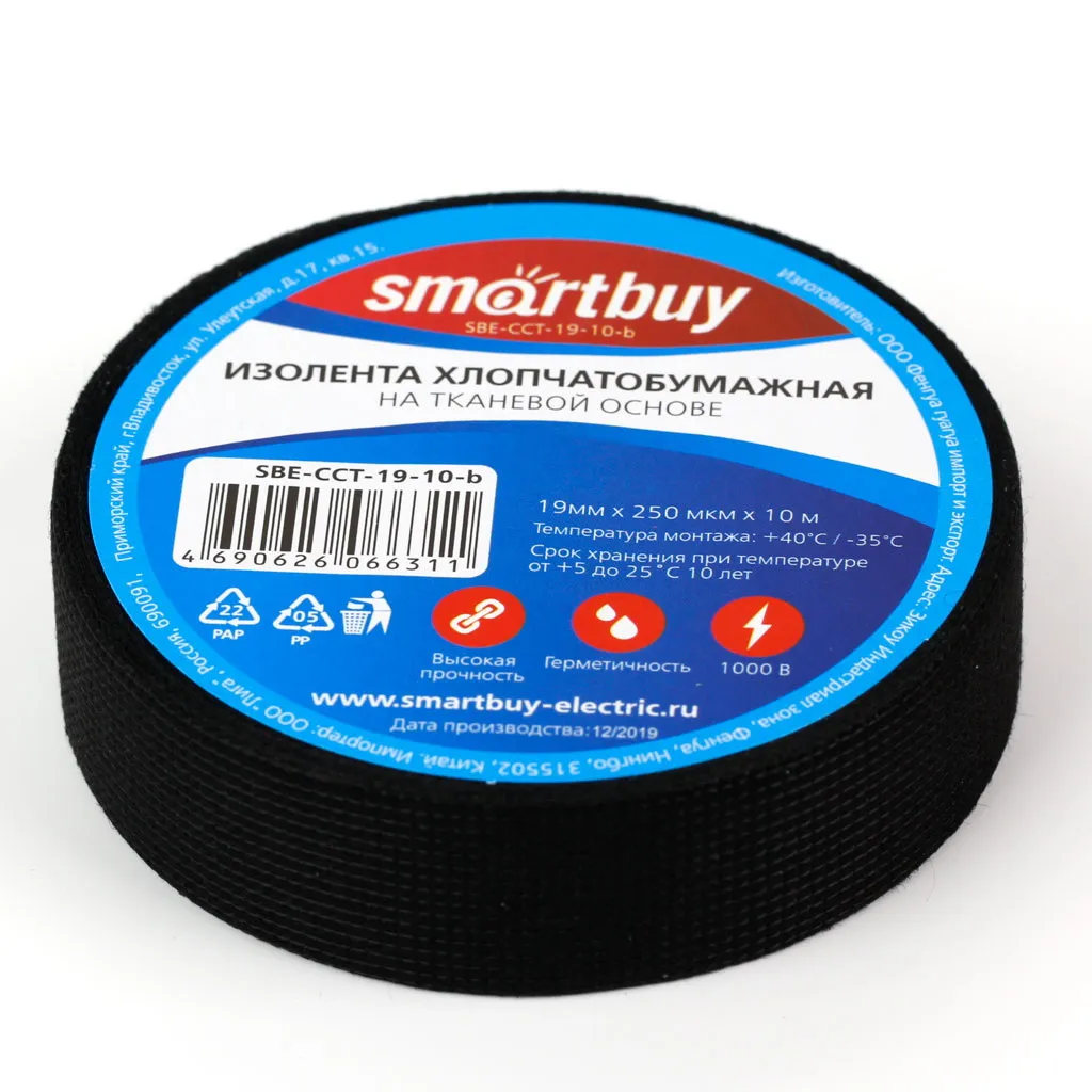 Изолента хлопчатобумажная Smartbuy, 0.25х19мм, 10 метров, черная (SBE-CCT-19-10-b) SMARTBUY SBE-CCT-19-10-b