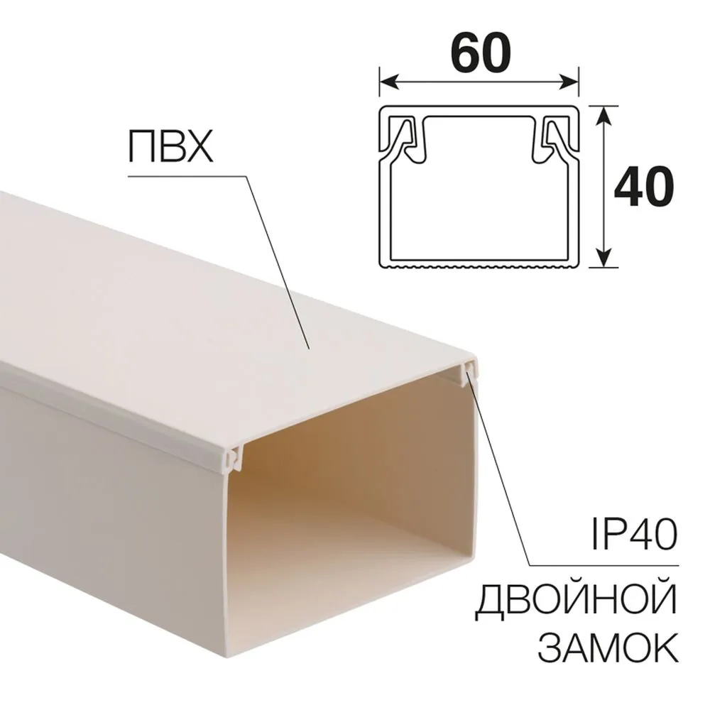 Кабель-канал 60х40 мм, белый (18 м/уп.) REXANT REXANT 2860402