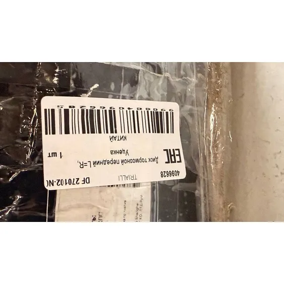 Уценка Диск тормозной передний L=R, Уценка для Chery Tiggo T11 (06-) АКПП TRIALLI DF 270102-N0