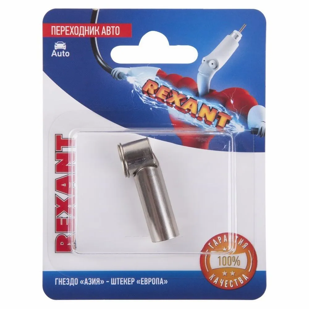 Переходник автоантенный REXANT, гнездо Азия - штекер Европа, 1 шт. REXANT 060124A