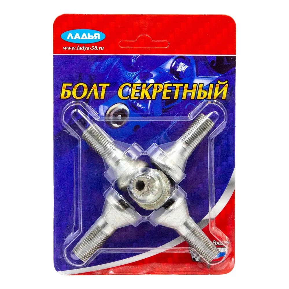 Секретки на колесные диски ВАЗ 210107 отечественные ЛАДЬЯ 030.00.00