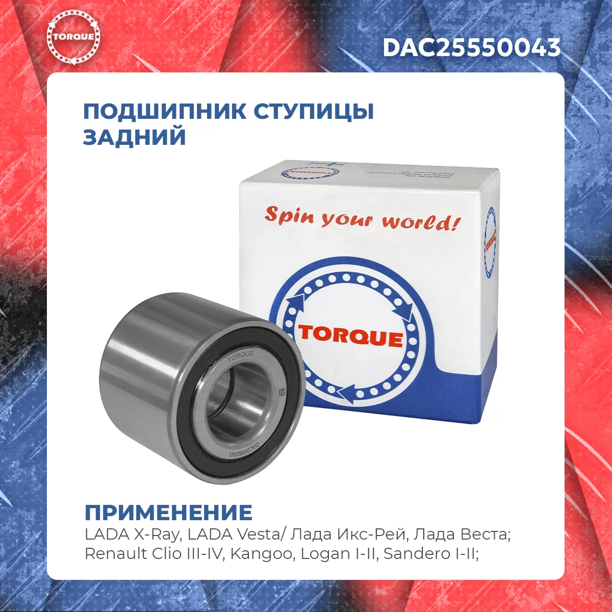 Подшипник ступицы зад. renault kangoomegane i 09