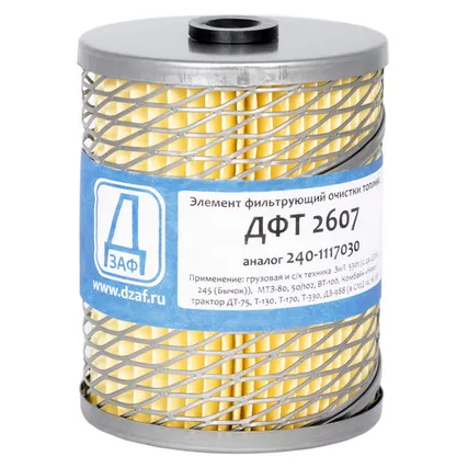 Топливный фильтр ДФТ 2607 (240-1117030) ДЗАФ ДЗАФ DFT2607