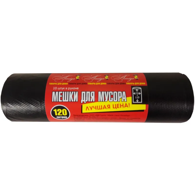 Пакеты (мешки) для мусора ПНД, 120 л, 10 шт, 14 мкм, 70 х 110 см, черные 1172651