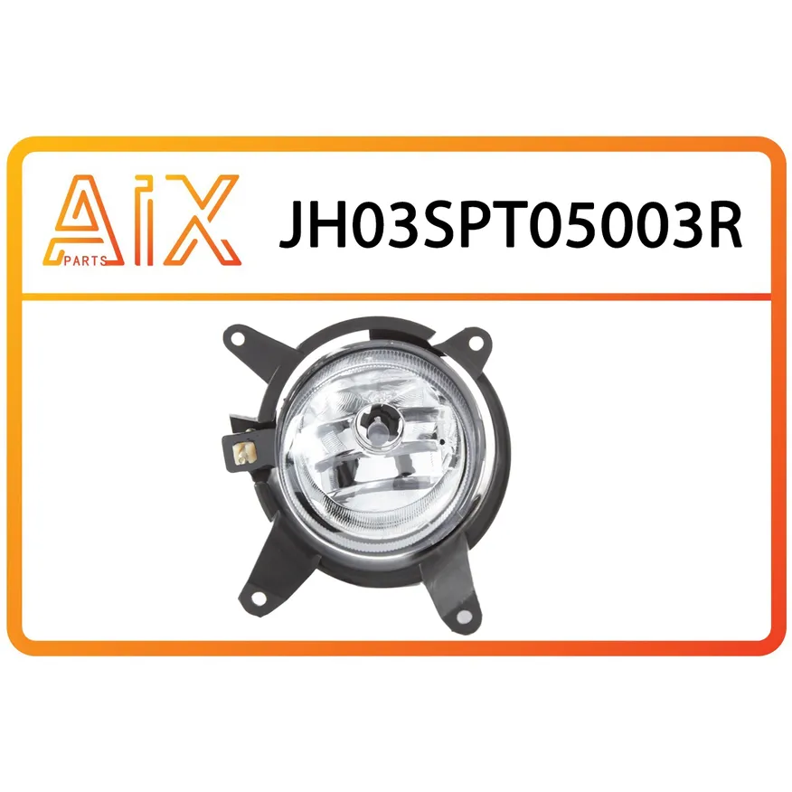Фара противотуманная правая (ижевск) AIX JH03-SPT05-003R