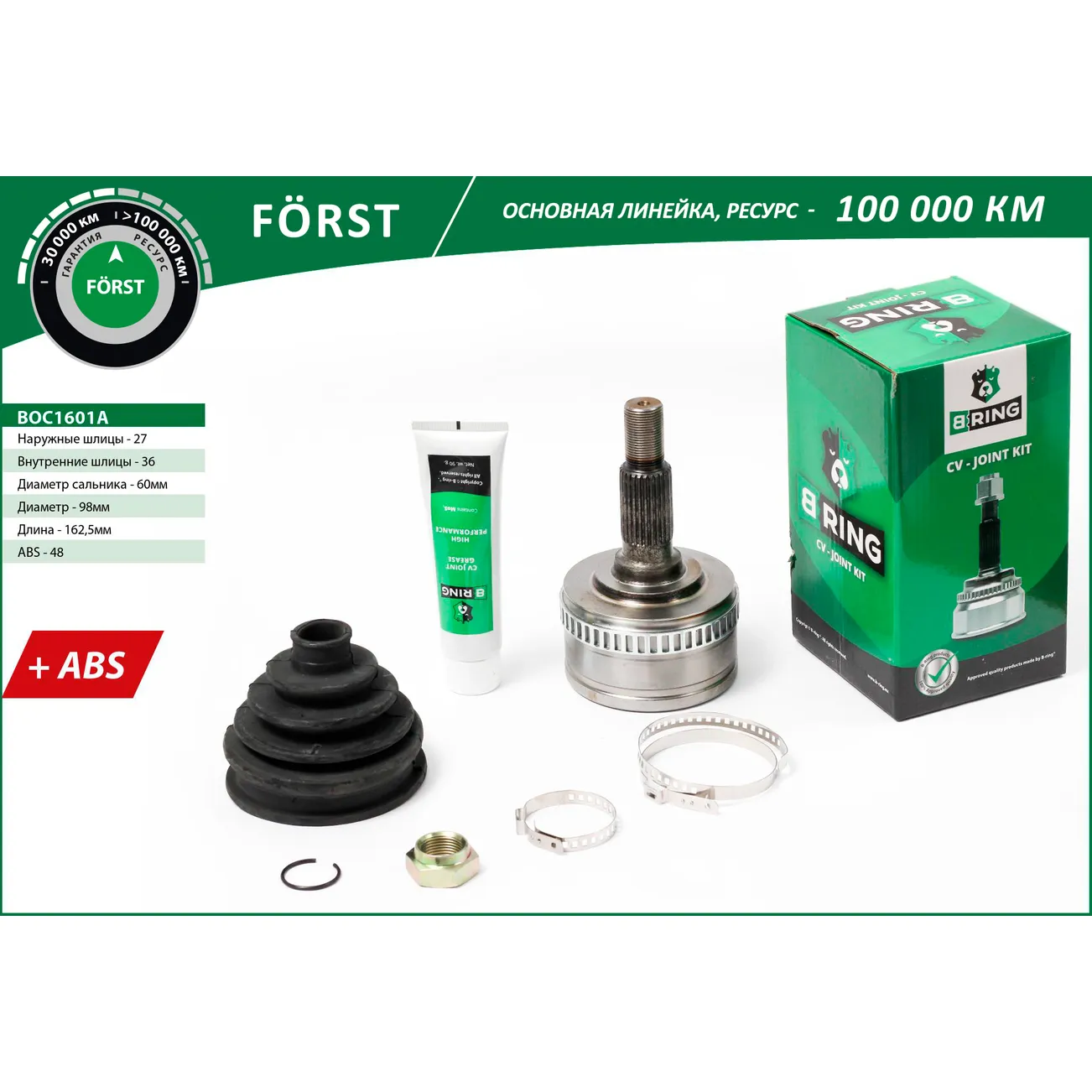 ШРУС (наруж.) (с ABS, 27/36) MERCEDES-BENZ Vito (99-) B-RING BOC1601A