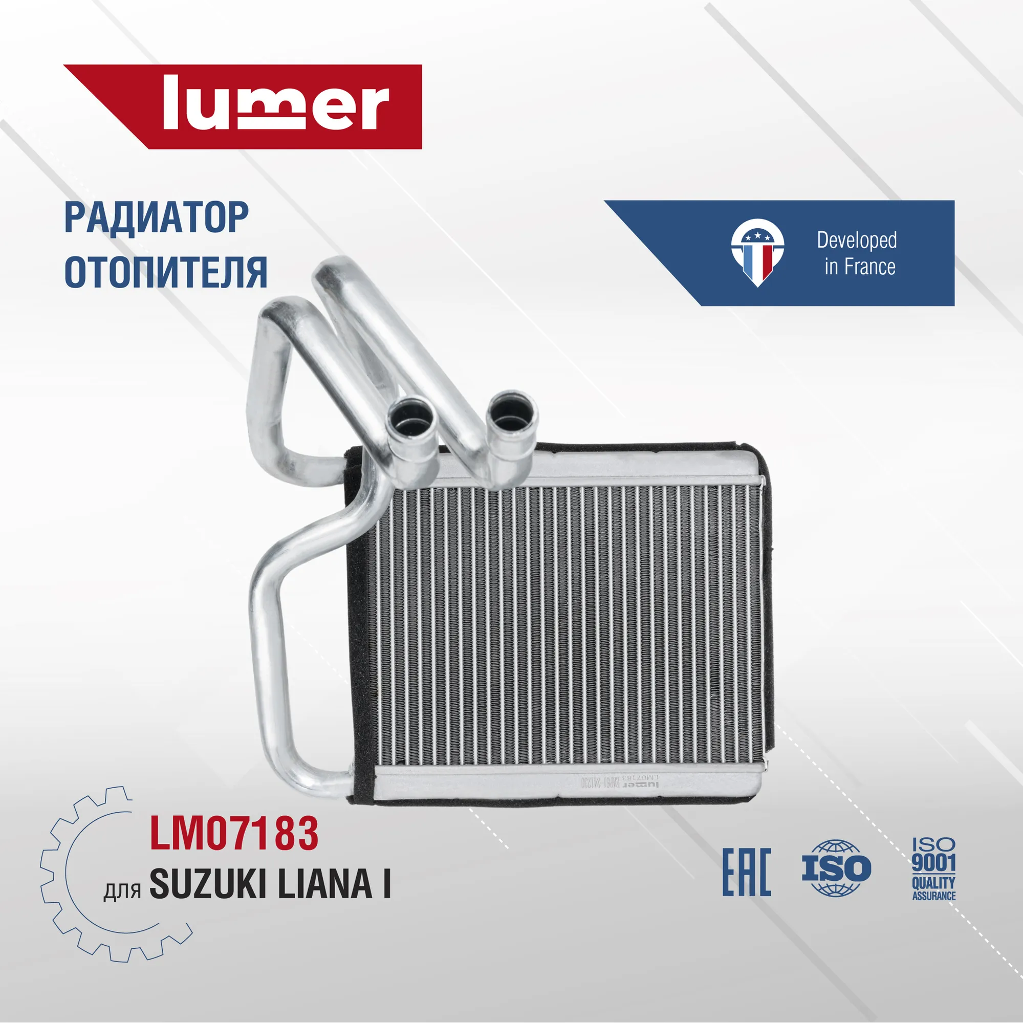 Радиатор отопителя Lumer LM07183