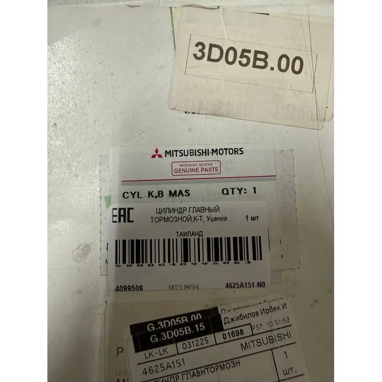 ЦИЛИНДР ГЛАВНЫЙ ТОРМОЗНОЙ,К-Т, Уценка MITSUBISHI 4625A151-N0 Уценка