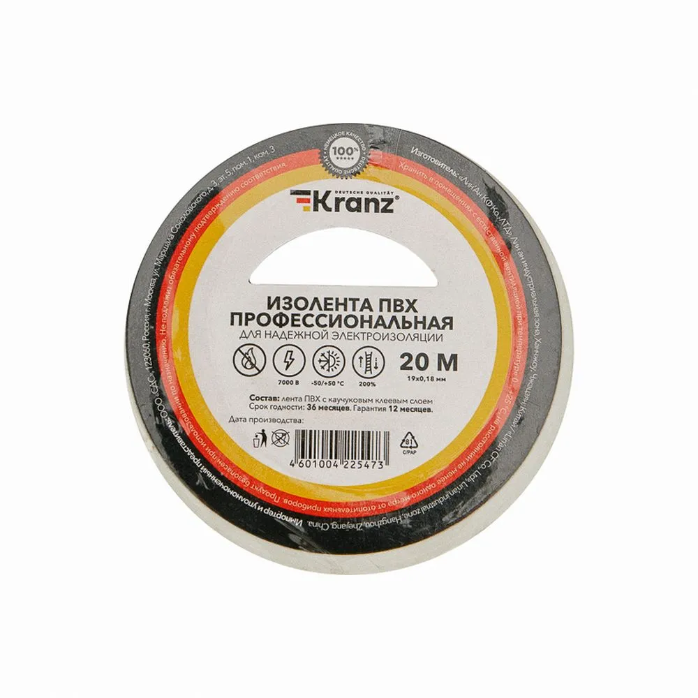 Изолента ПВХ профессиональная 0,18х19 мм 20 м белая Kranz KR-09-2801