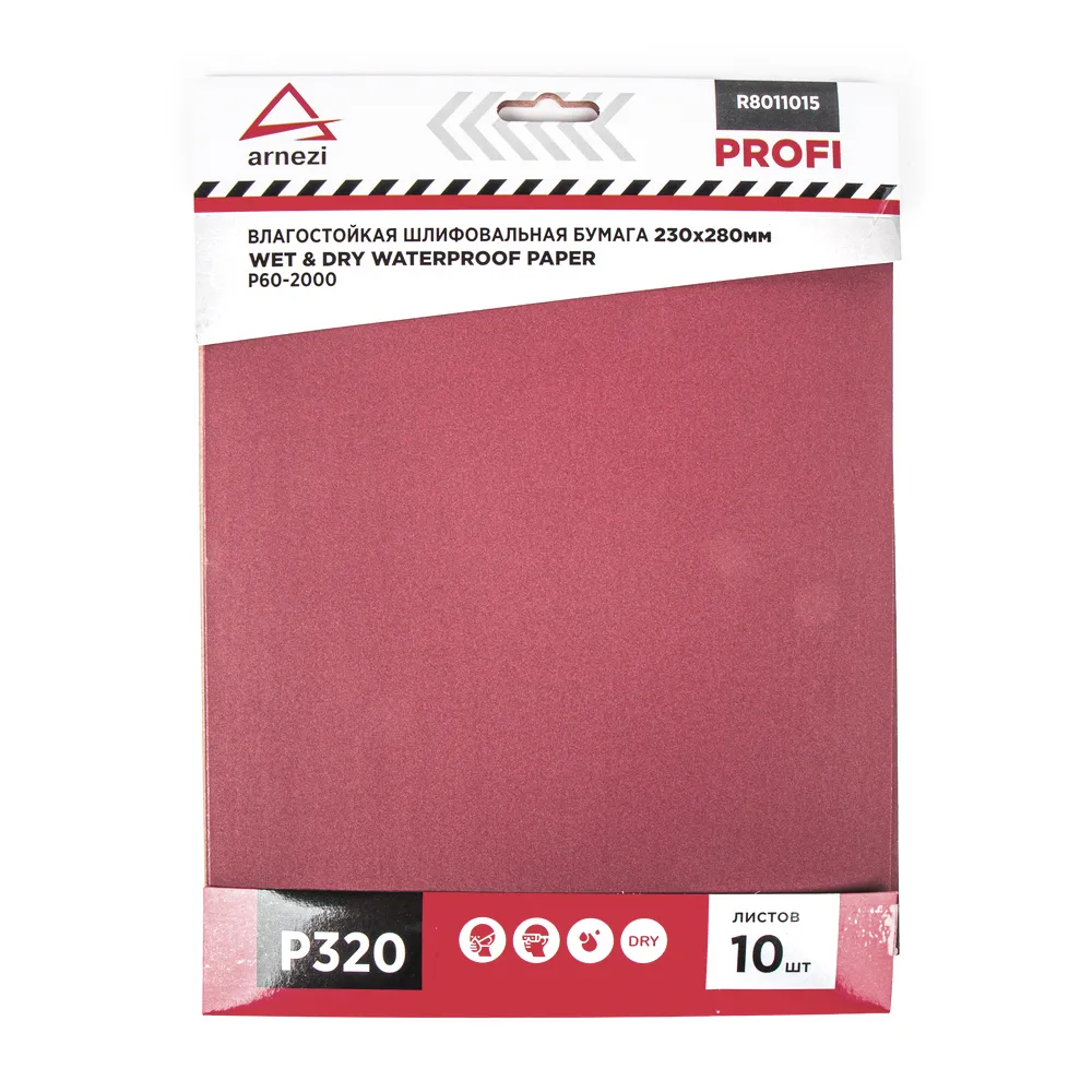 Бумага наждачная водостойкая 230x280 мм P320 Profi (10шт) ARNEZI R8011015