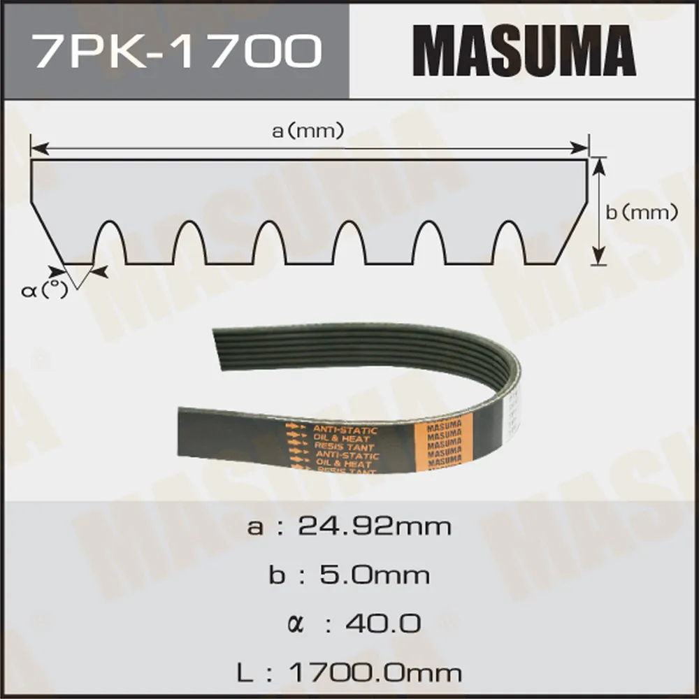 Ремень поликлиновый 7PK1700 для 7PK1700 MASUMA 7PK-1700