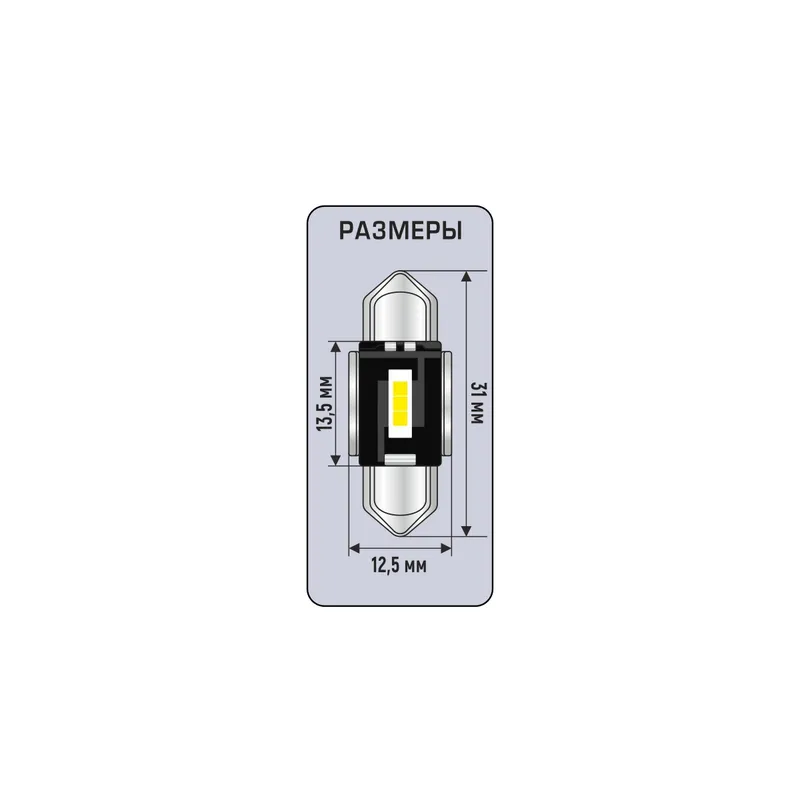 Лампа светодиодная C5W 31 мм SV8,5x31 мм 12v 2w (2шт) XENITE 1009615