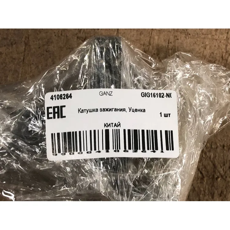 Катушка зажигания, Уценка BMW E36/46/39/X5 (E53) GANZ GIG16102-N0 Уценка