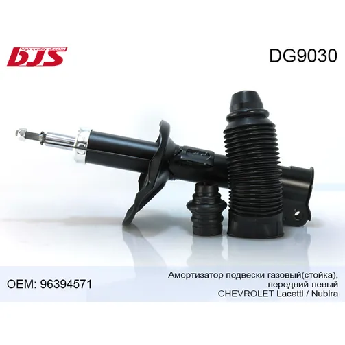 Амортизатор подвески газовый стойка , передний левый chevrolet lacettinubira 05- BJS DG9030