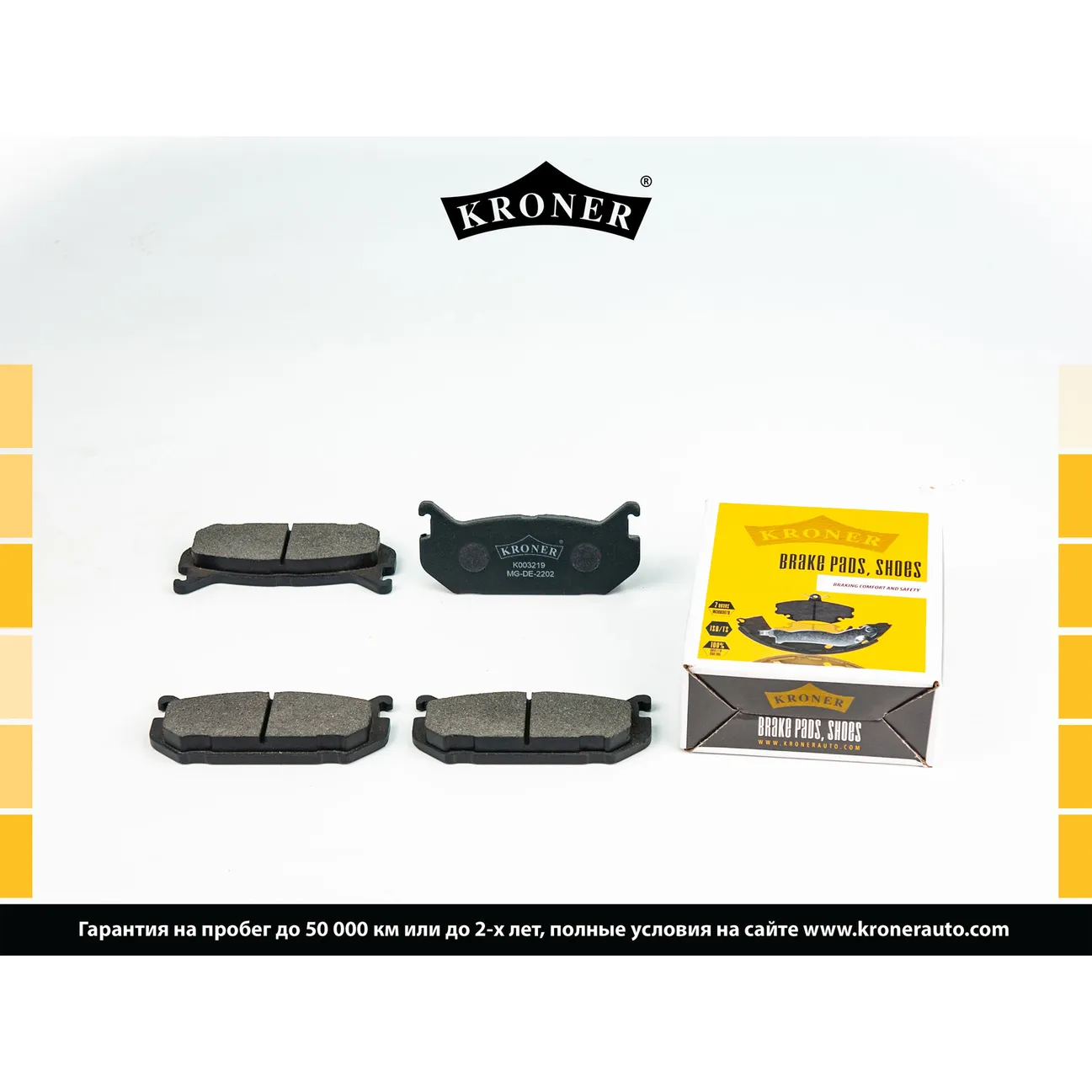 Колодки торм. (диск. задн.) MAZDA 626(GE) KRONER K003219