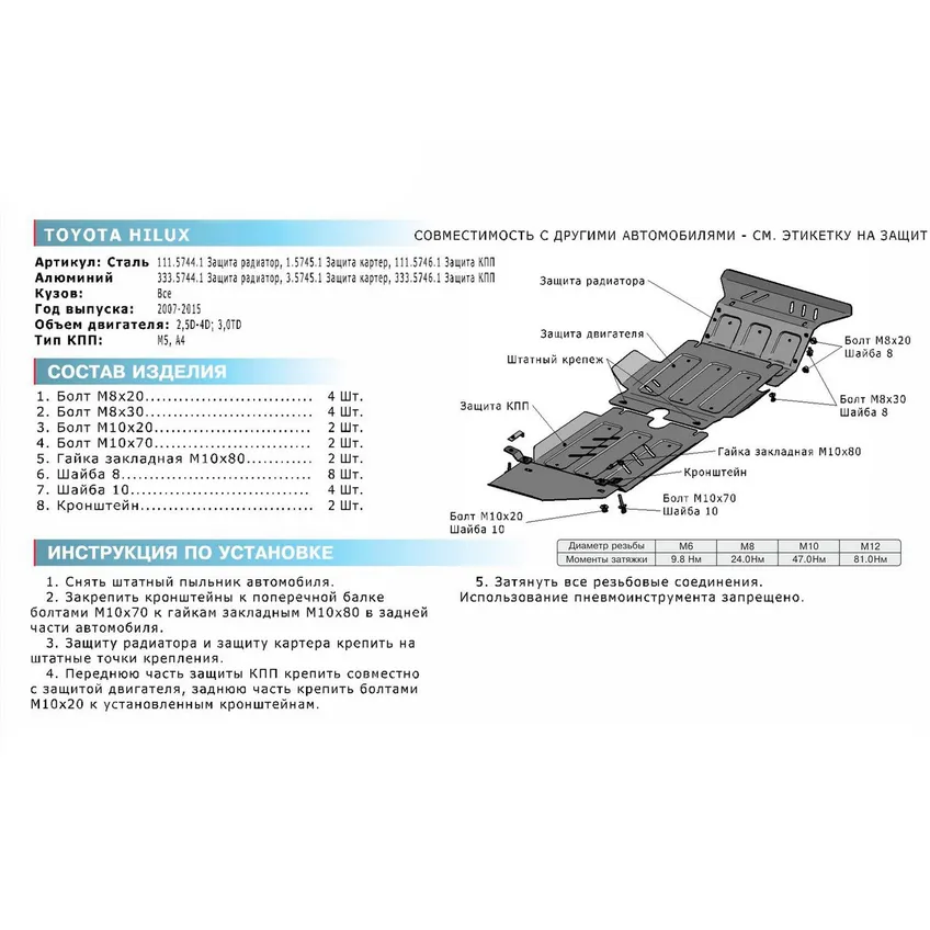 Кпп крепления RIVAL 111.5746.1