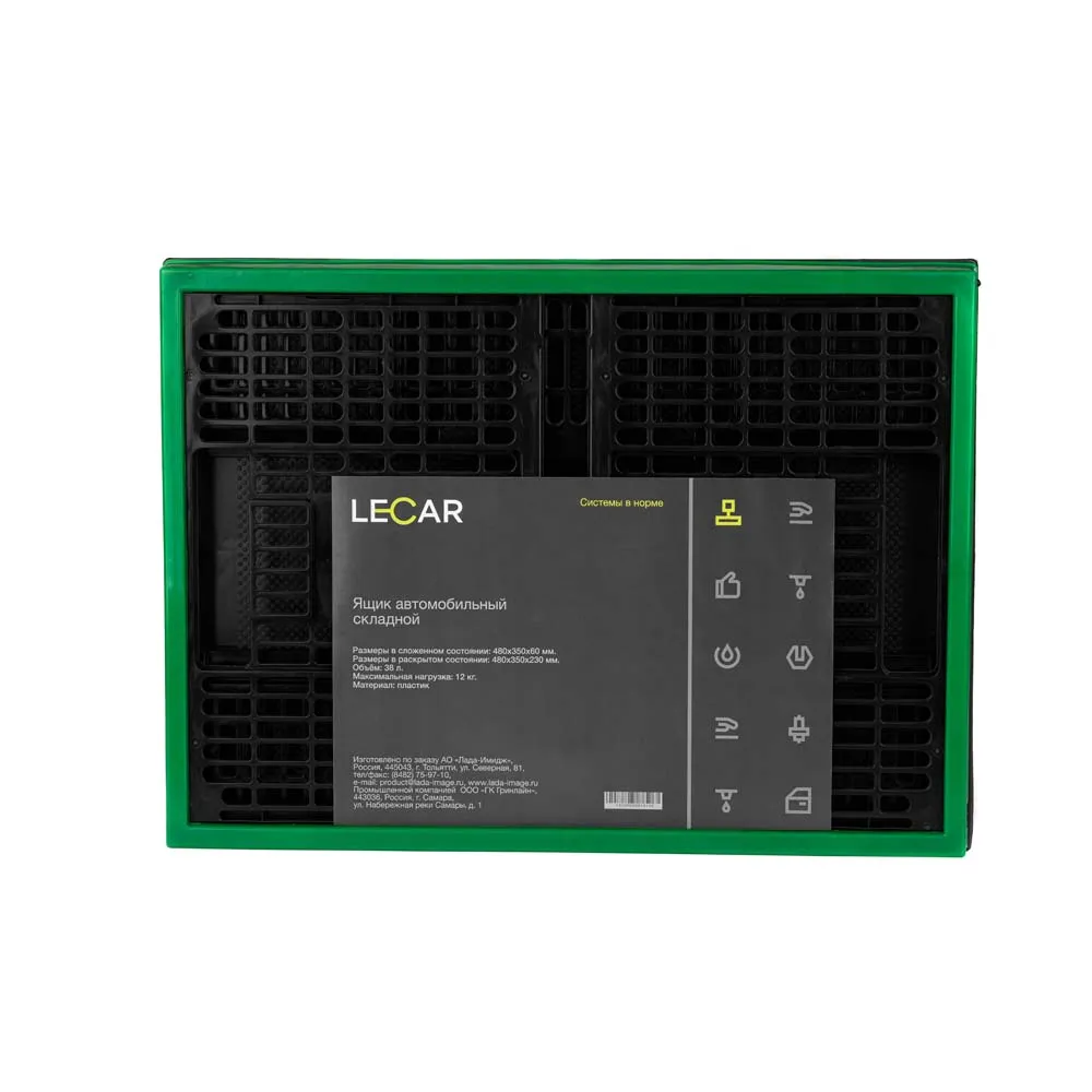 Автомобильный складной ящик , 38л., пластик LECAR LECAR000010109