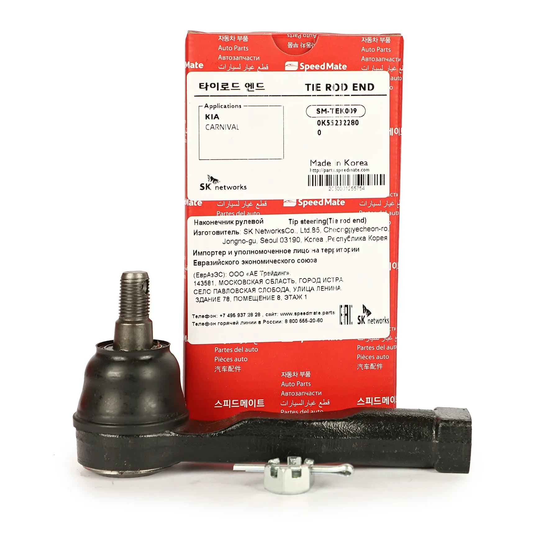 Наконечник рулевой R KIA Carnival I (UP),II (GQ) SPEEDMATE SM-TEK009
