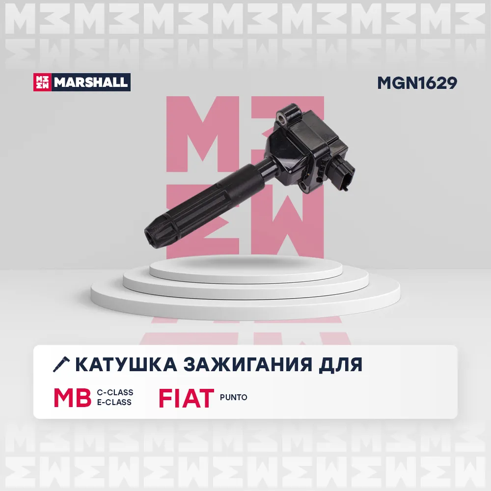 Катушка зажигания MB C-class (W203) 00- / E-Class (W210) 00-; Fiat Punto 12 MB: C-class, E-Class; Fiat: Punto Marshall MGN1629